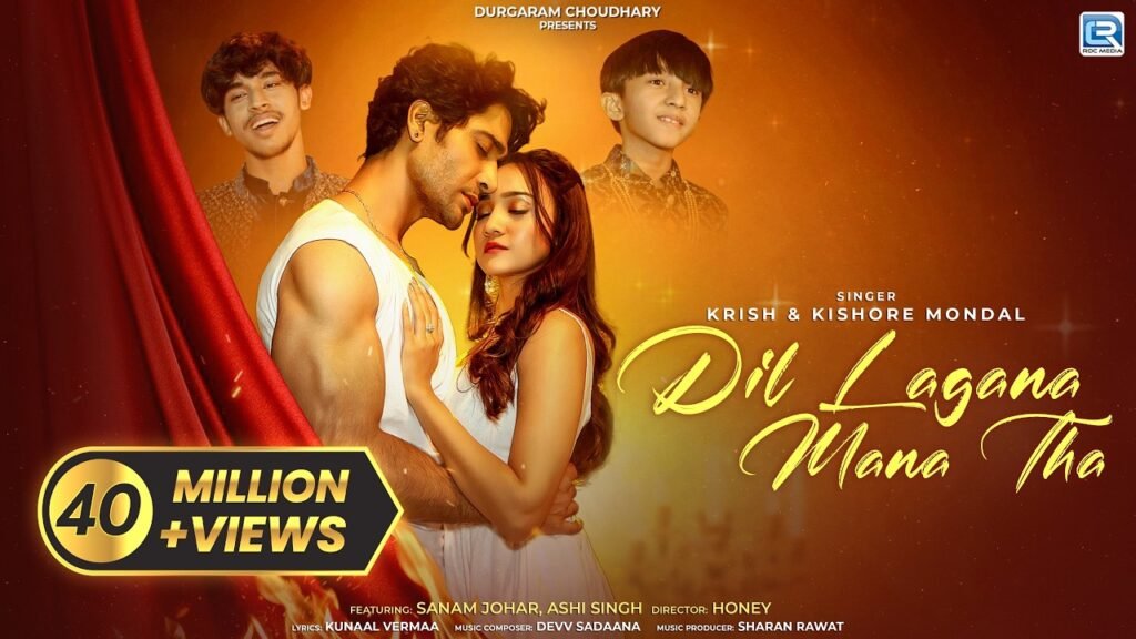 Dil Lagana Mana Tha lyrics – Krish & Kishore Mondal